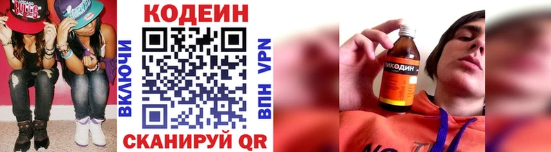 MEGA как войти  Ливны  Codein Purple Drank 