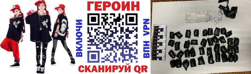 Героин хмурый  Ливны 