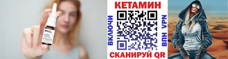 КЕТАМИН ketamine  Ливны 