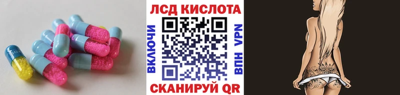 ЛСД экстази кислота  как найти закладки  Ливны 