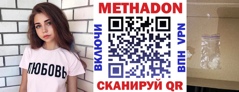 МЕТАДОН мёд  Ливны 