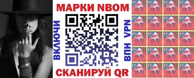 ОМГ ОМГ ССЫЛКА Ливны Марки 25I-NBOMe 1,8мг